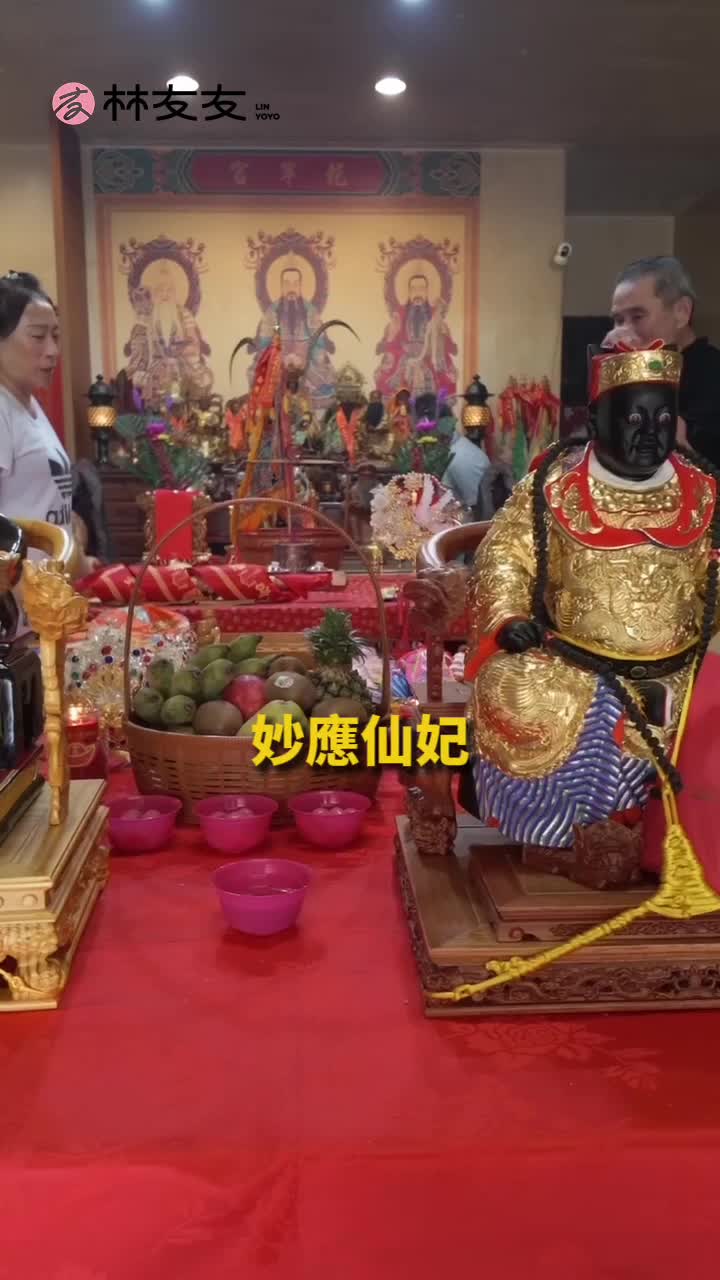林友友議員參與廟開光儀式影片封面